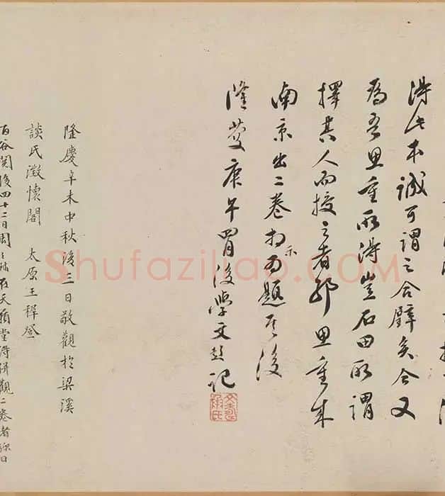 黄公望《富春山居图·无用师卷》全卷_08