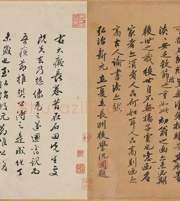 黄公望《富春山居图·无用师卷》全卷_09