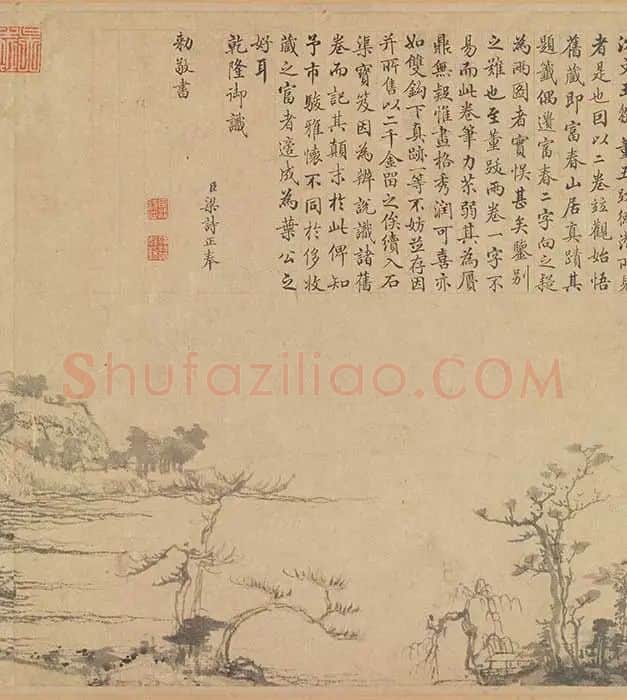 黄公望《富春山居图·无用师卷》全卷_29