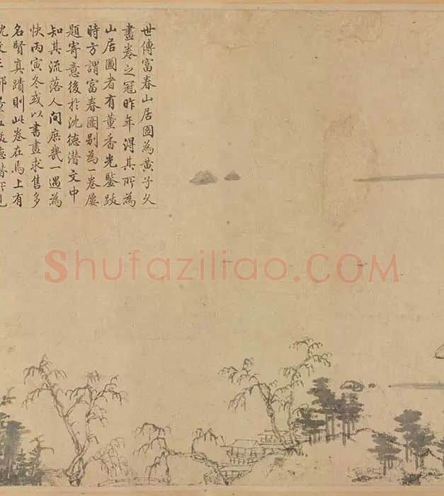 黄公望《富春山居图·无用师卷》全卷_30