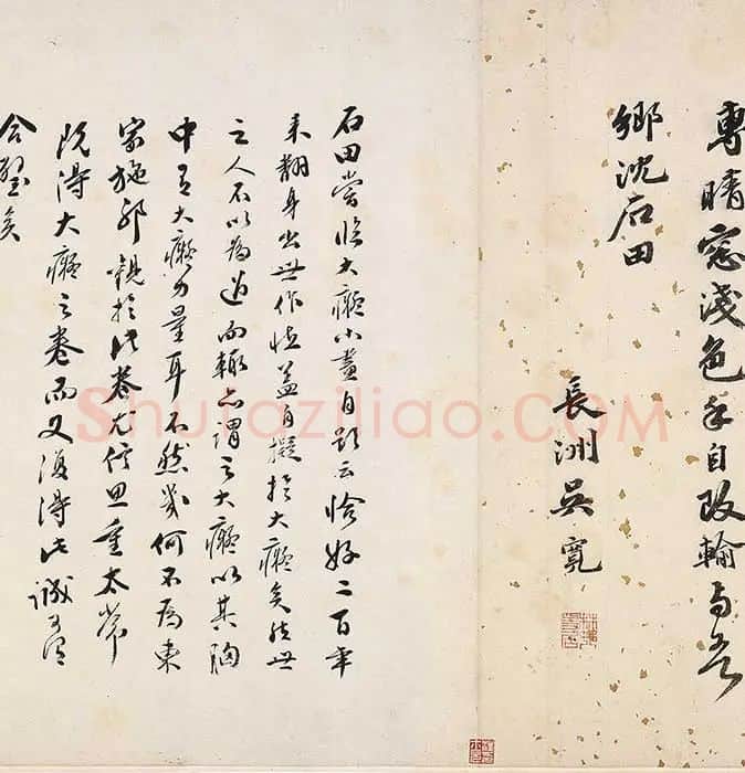 沈周仿黄公望富春山居图_02