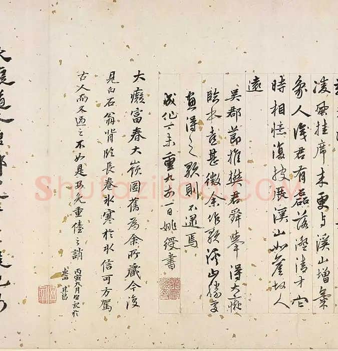 沈周仿黄公望富春山居图_04