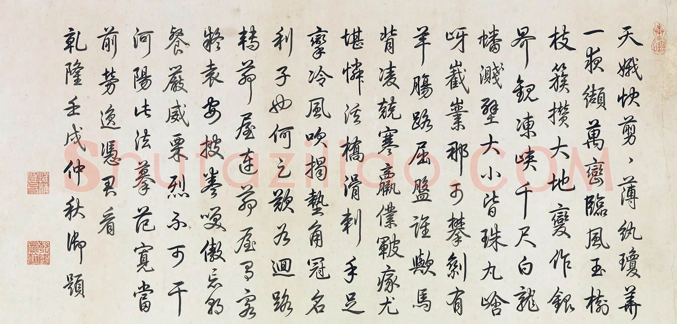 清高宗乾隆行书书法诗塘题跋《郭熙雪山行旅图》
