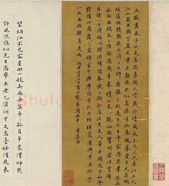 王翚《临富春山居图》_02