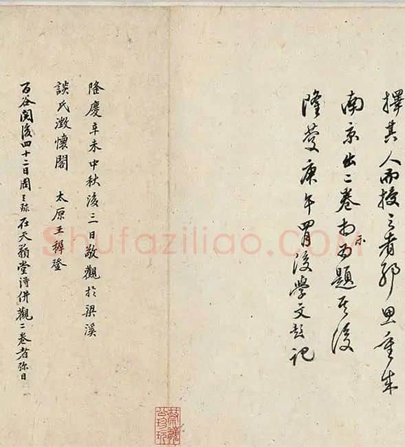 王翚《临富春山居图》_06