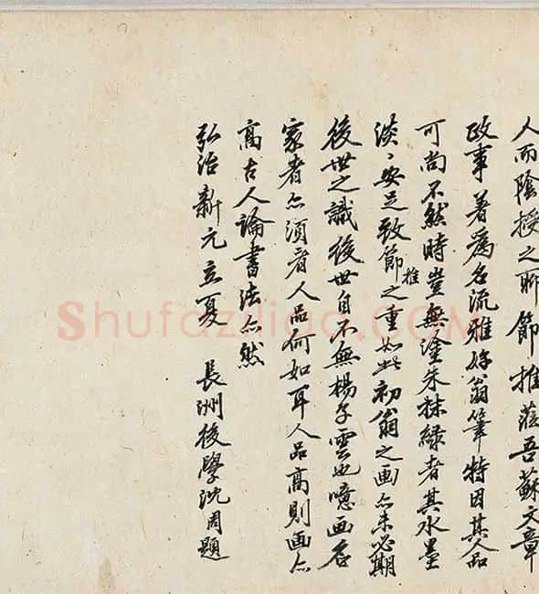 王翚《临富春山居图》_08