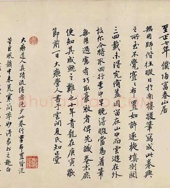 王翚《临富春山居图》_11