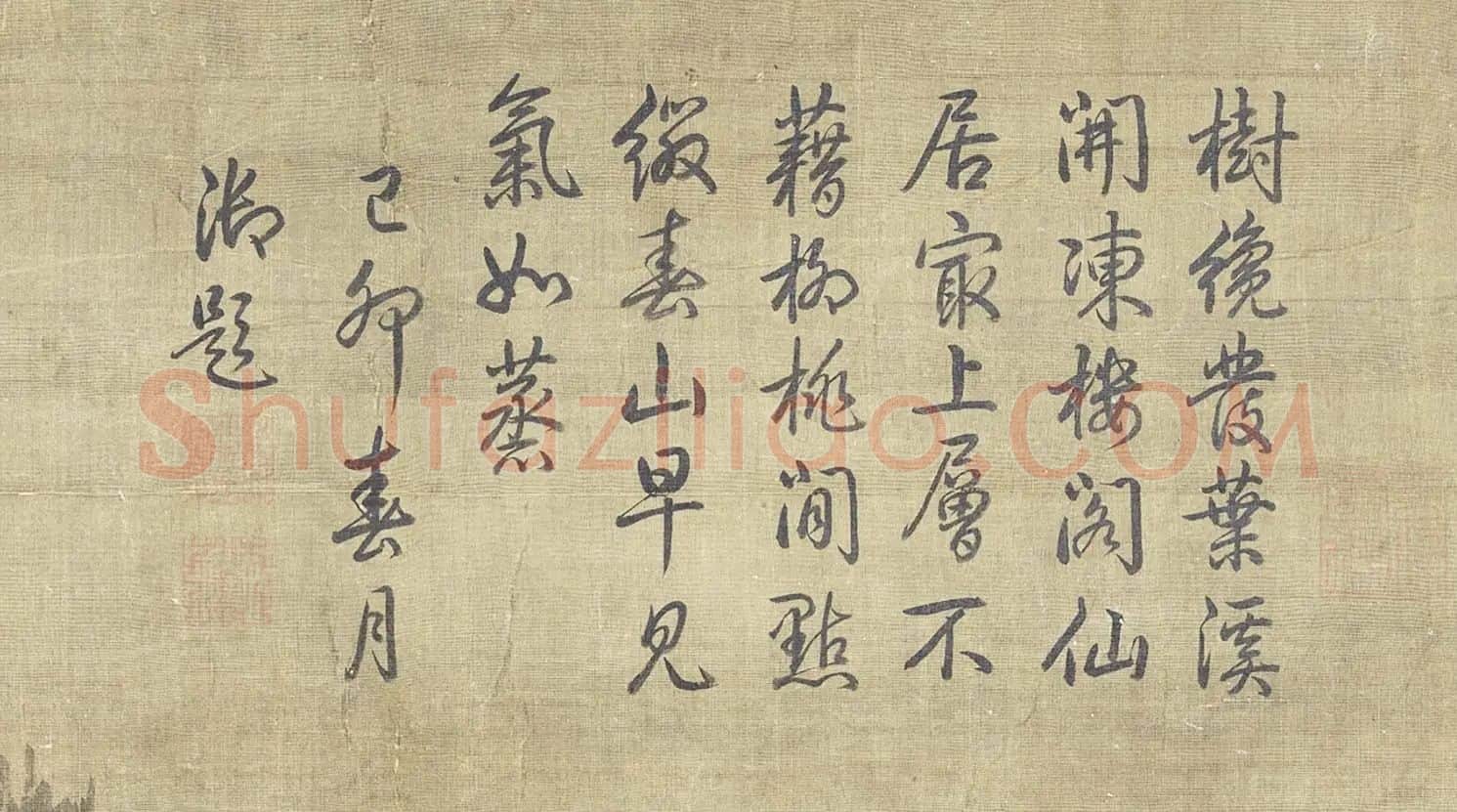 清高宗乾隆帝行书题跋《郭熙早春图》