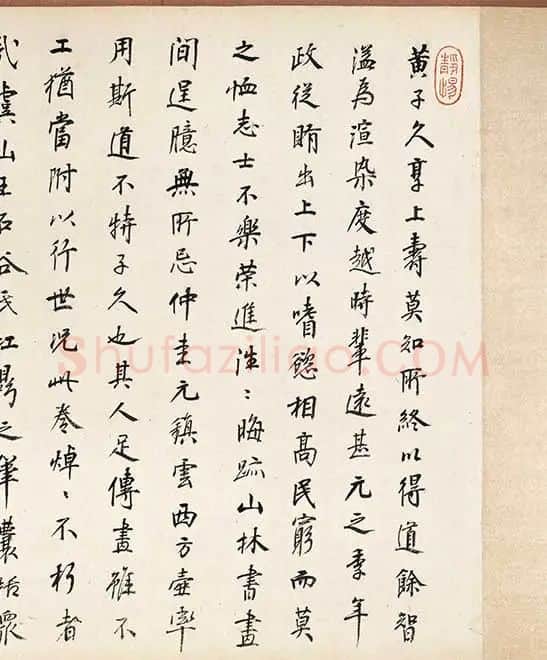 王翚《仿富春山居图》_02