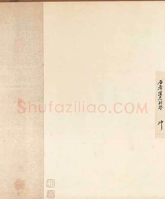王翚《仿富春山居图》_03