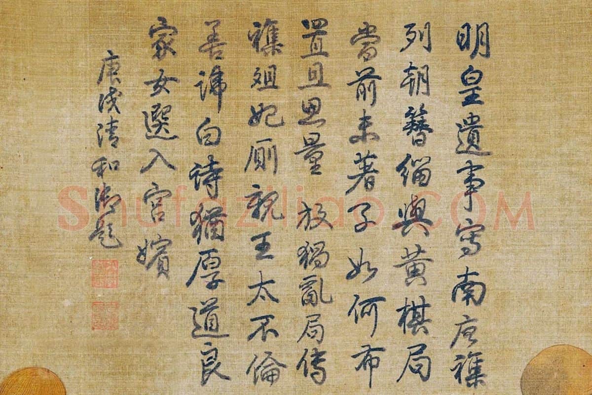 周文矩人物画《明皇会棋图》局部 (8)