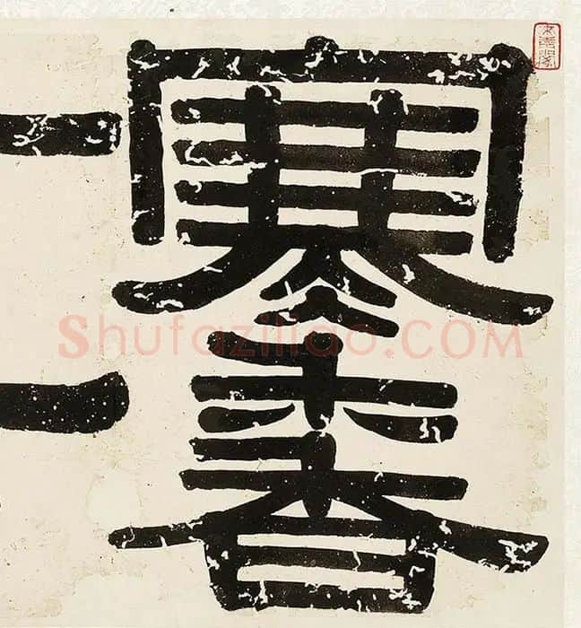 钱杜墨梅图册_16