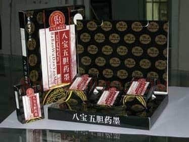 药墨的传说