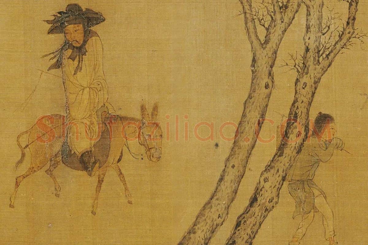 周文矩(款)《七贤过关图》局部 (5)