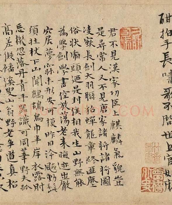 王冕吴镇梅竹双清图卷_14