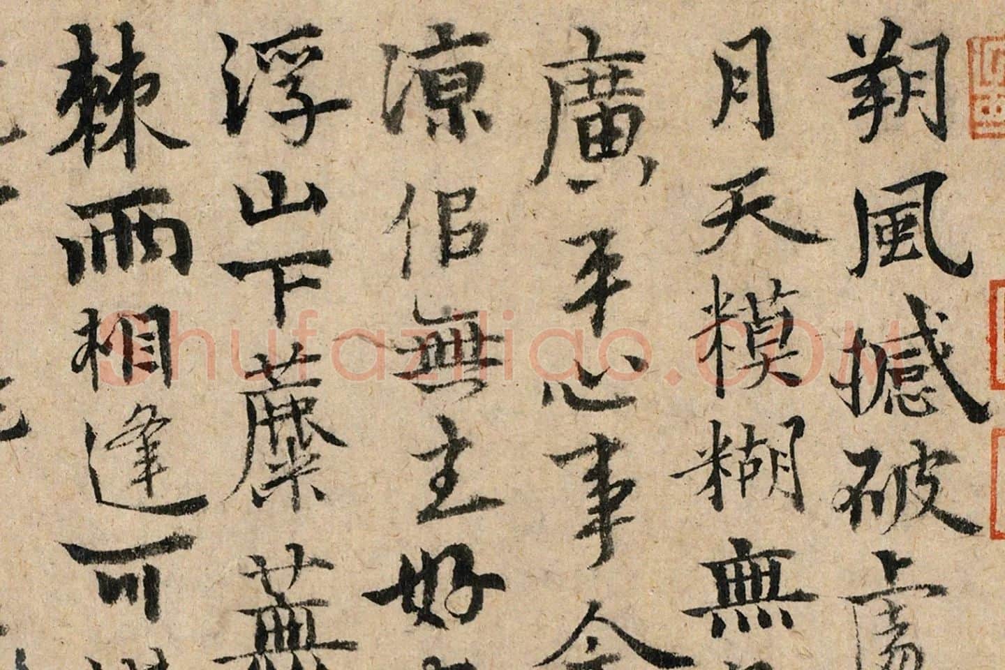 元代王冕、吴镇《梅竹双清图》局部 (3)