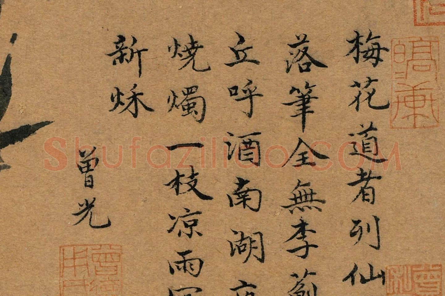 元代王冕、吴镇《梅竹双清图》局部 (6)