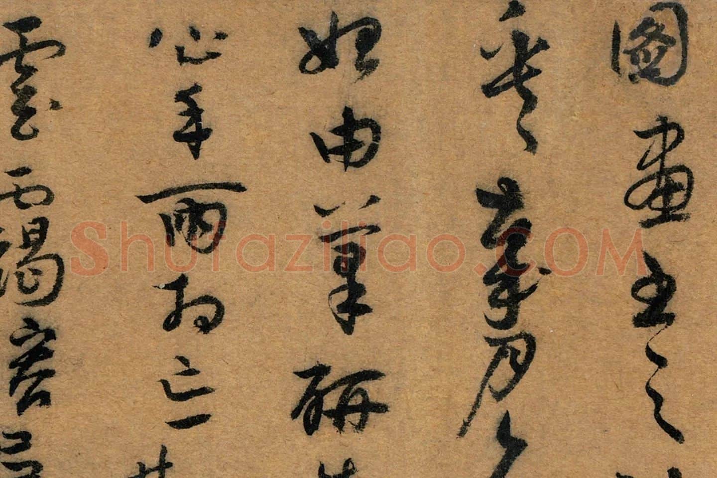元代王冕、吴镇《梅竹双清图》局部 (7)