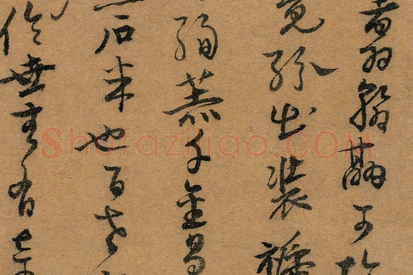 元代王冕、吴镇《梅竹双清图》局部 (8)