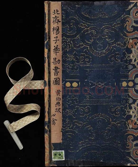 杨子华《勘书图》卷_01