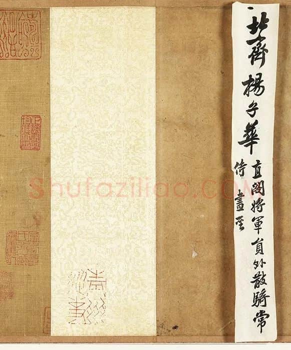 杨子华《勘书图》卷_09