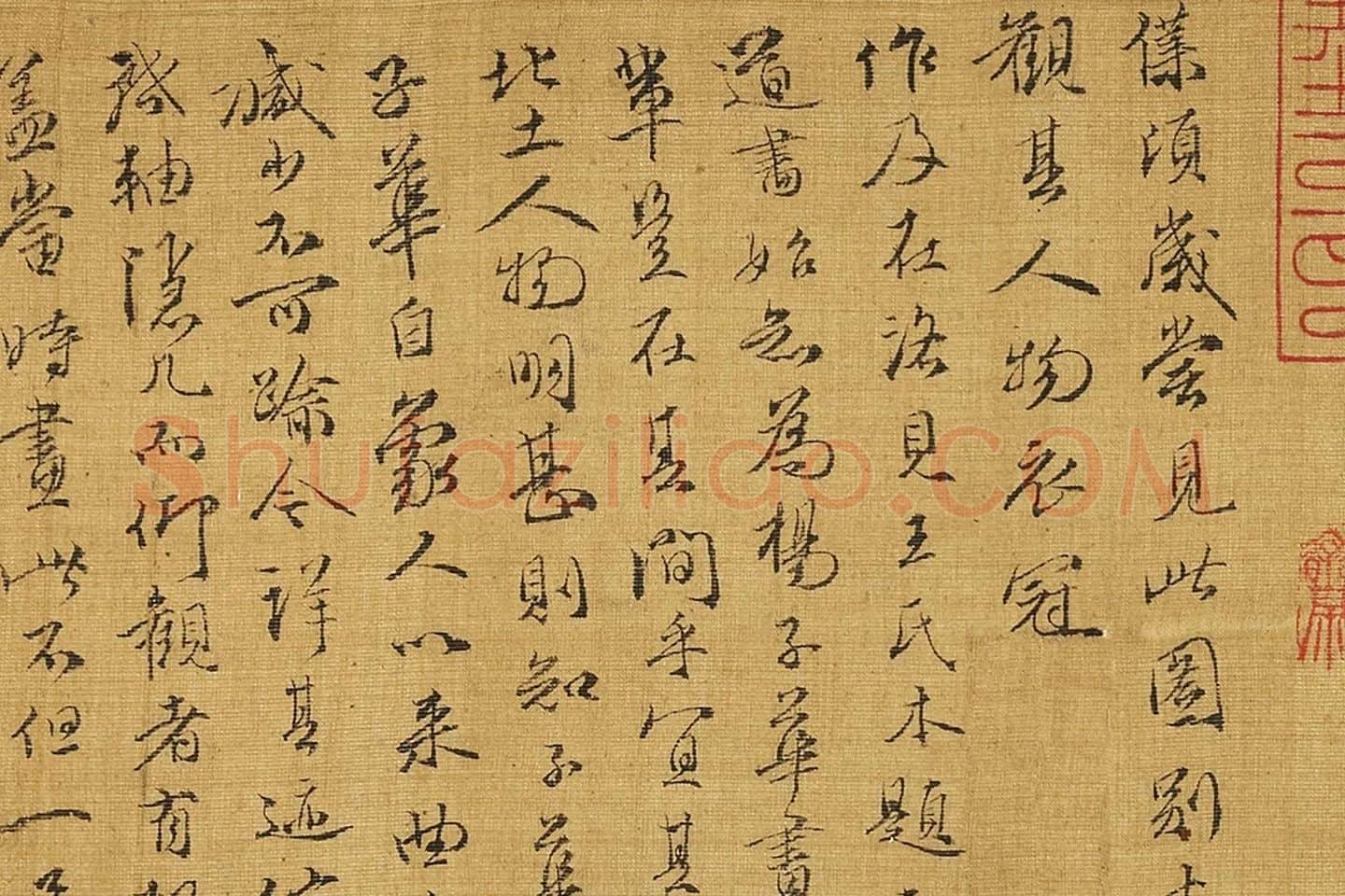 杨子华《勘书图卷》局部 (9)