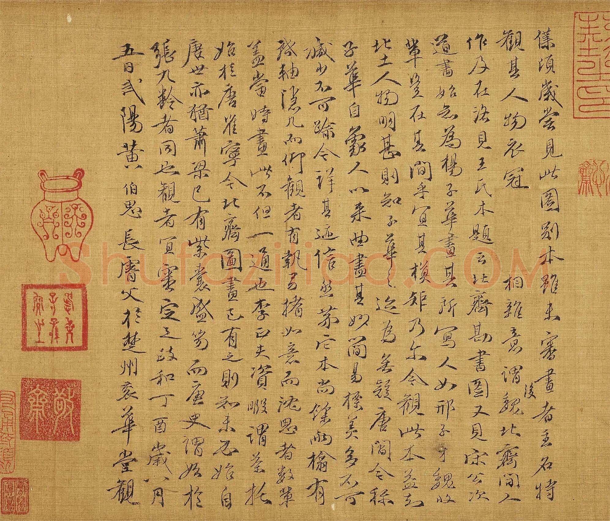 黄伯思行书书法《题跋杨子华勘书图卷》
