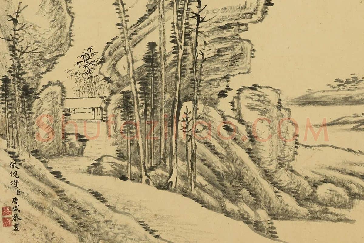 唐岱水墨山水画《仿倪瓒山水》 (1)