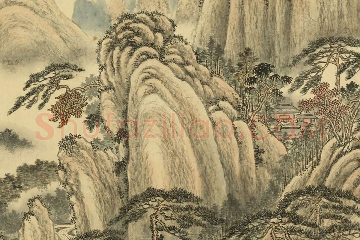 唐岱《仿王蒙山水》局部 (3)