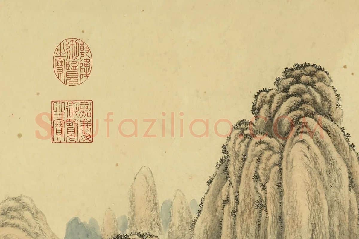 唐岱《仿王蒙山水》局部 (4)