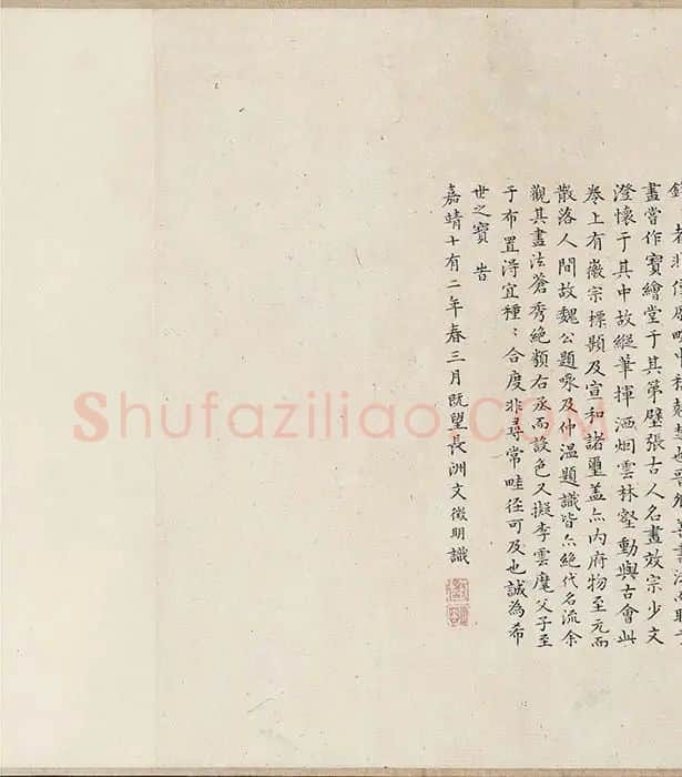王诜《渔村小雪图》卷_01