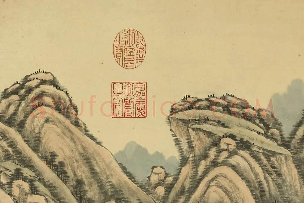 唐岱《仿黄公望山水》局部 (4)