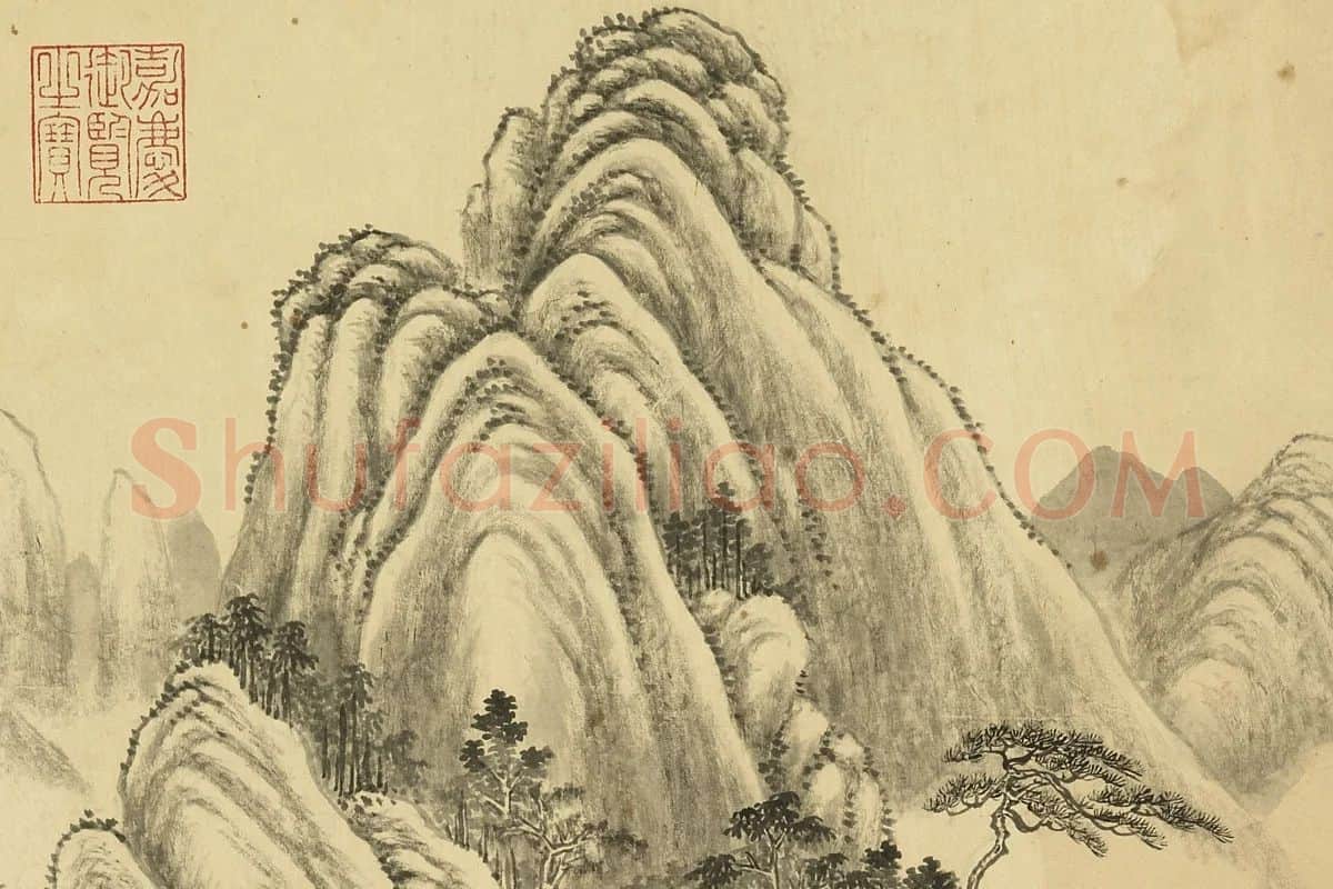 唐岱《仿巨然山水》局部 (3)