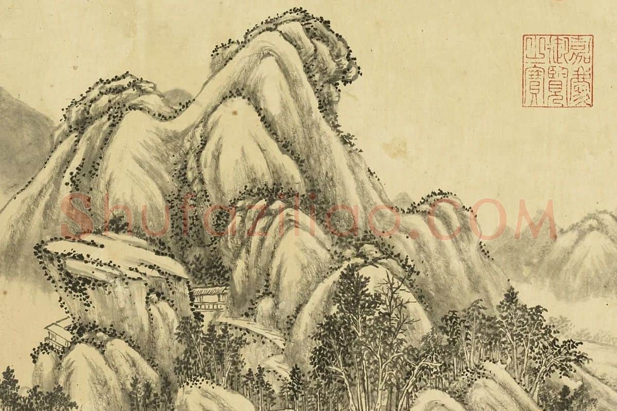 唐岱《仿江参山水》局部 (3)