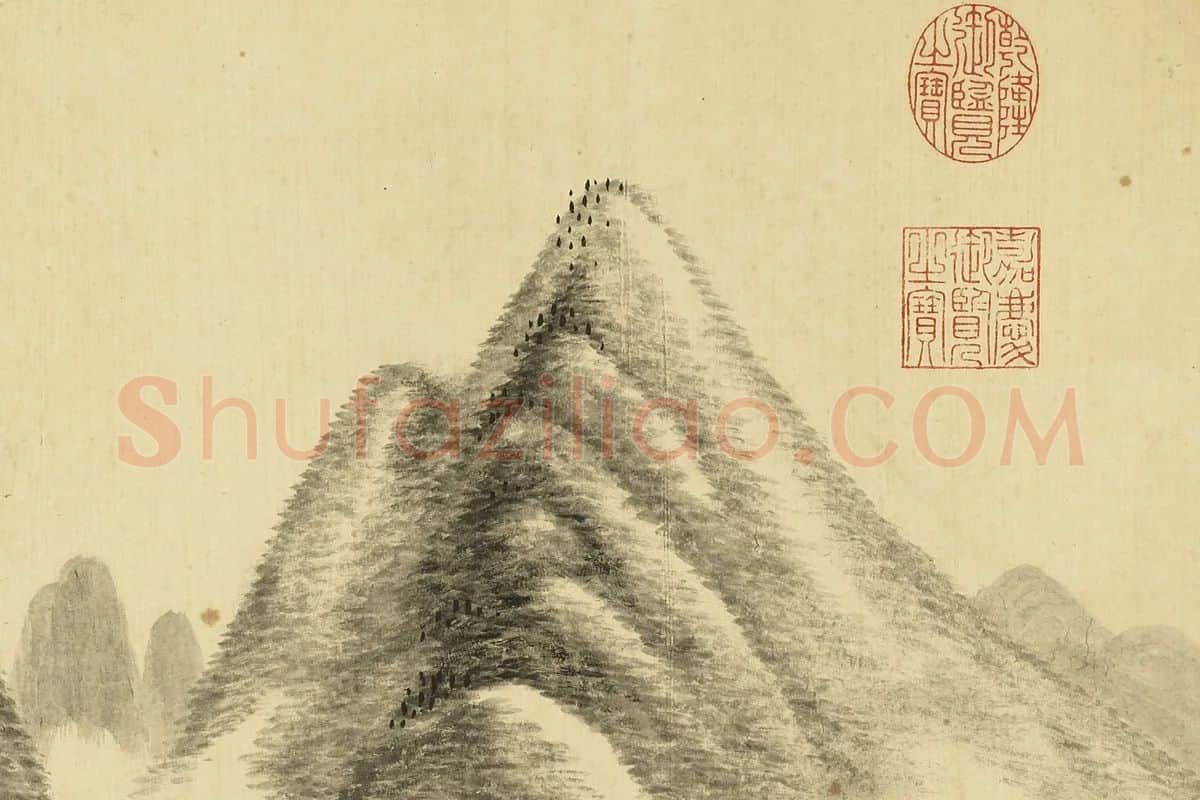 清唐岱《仿米芾水墨山水》局部 (3)