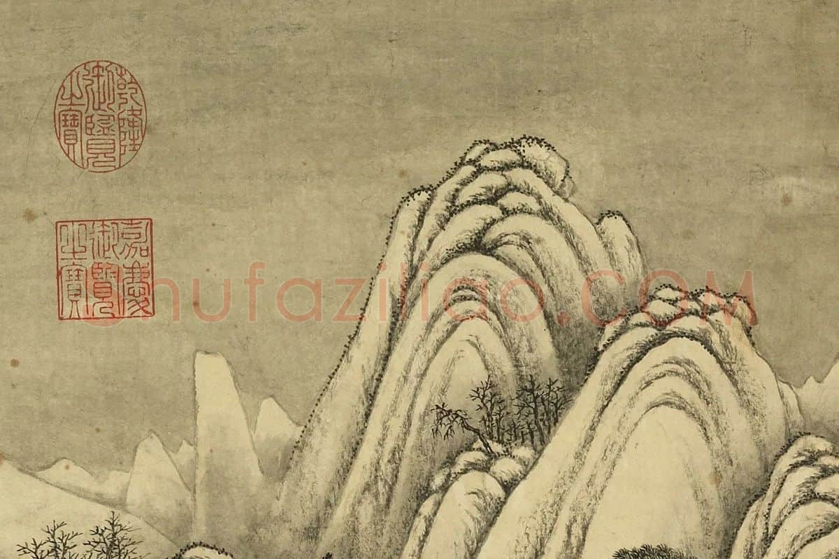 唐岱《仿许道宁雪景山水》局部 (4)