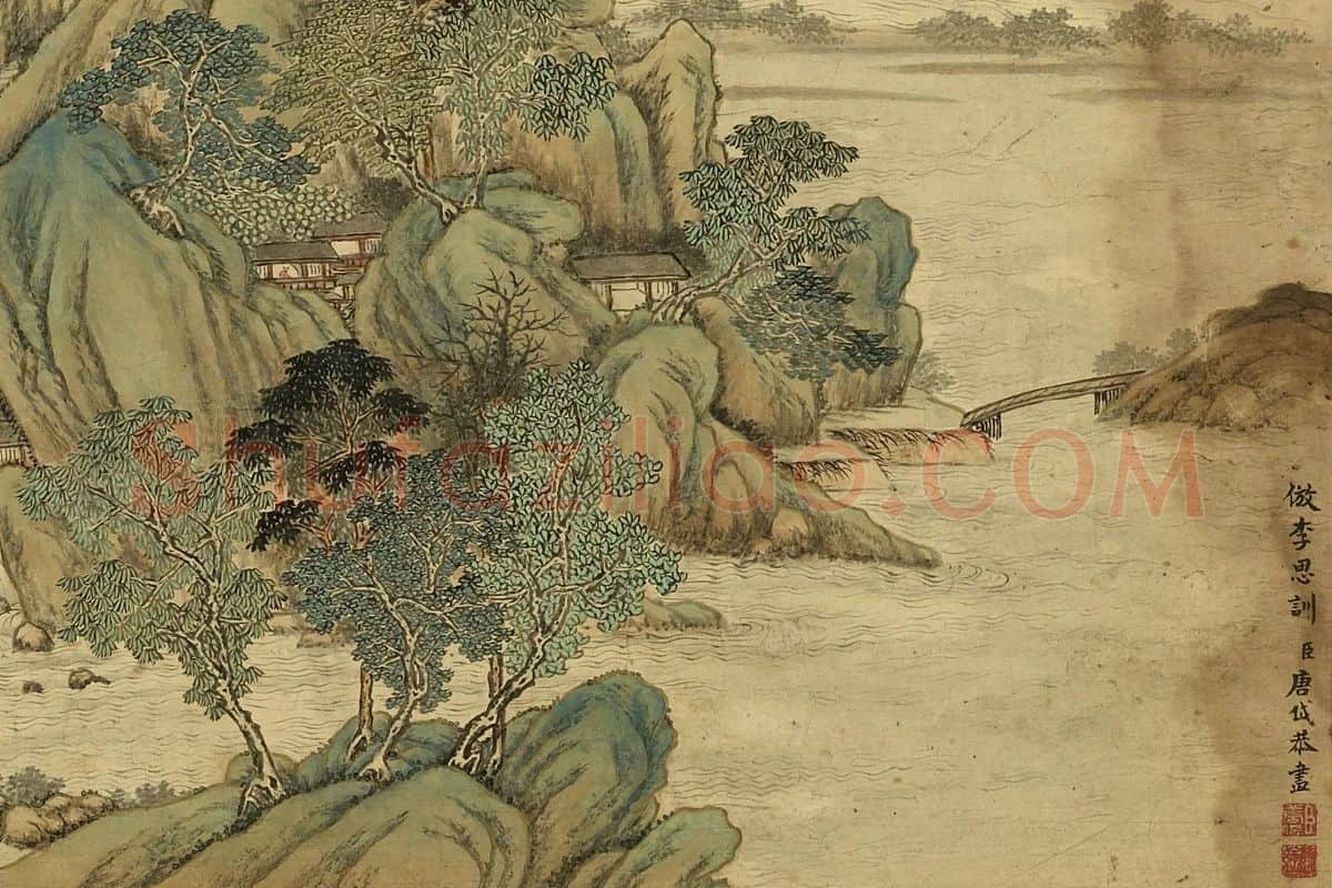 唐岱《仿李思训青绿山水》局部 (1)