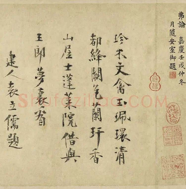 山水画《瀛山图》全卷_06