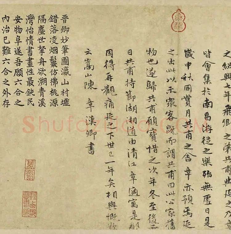 山水画《瀛山图》全卷_07