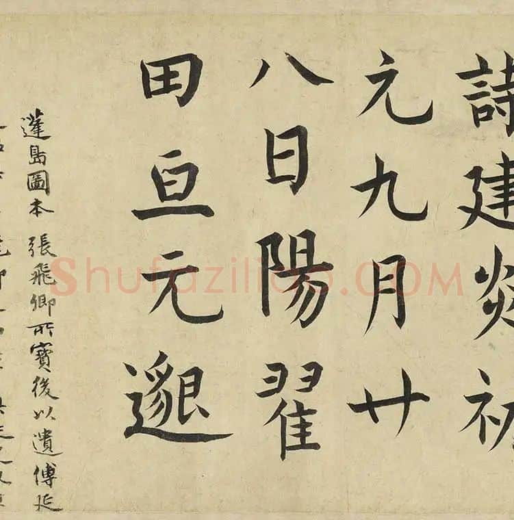 山水画《瀛山图》全卷_08