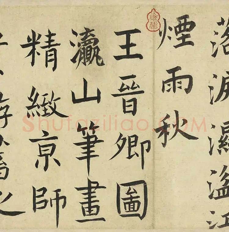 山水画《瀛山图》全卷_11
