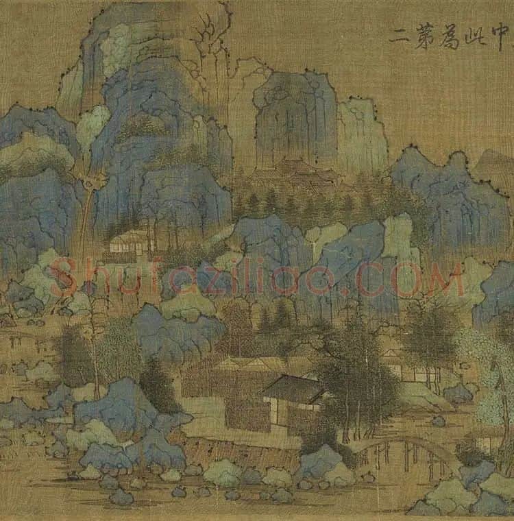 山水画《瀛山图》全卷_14