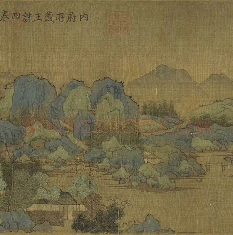山水画《瀛山图》全卷_15
