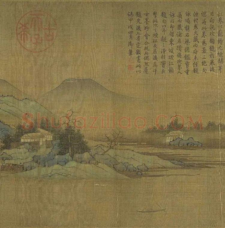 山水画《瀛山图》全卷_16
