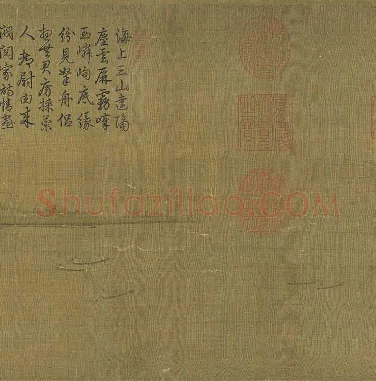 山水画《瀛山图》全卷_18