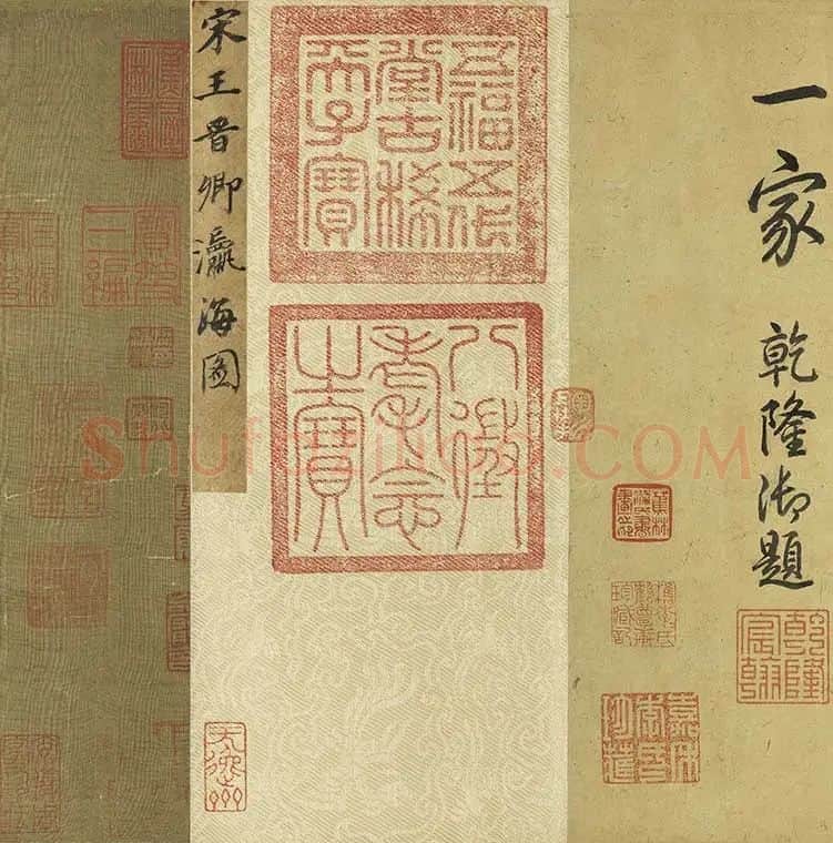 山水画《瀛山图》全卷_19