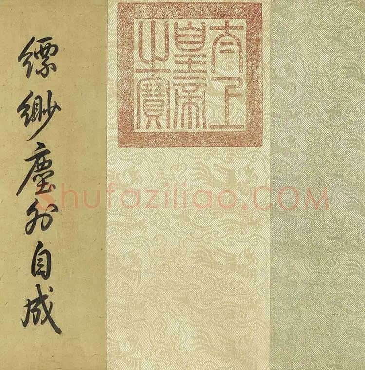 山水画《瀛山图》全卷_20