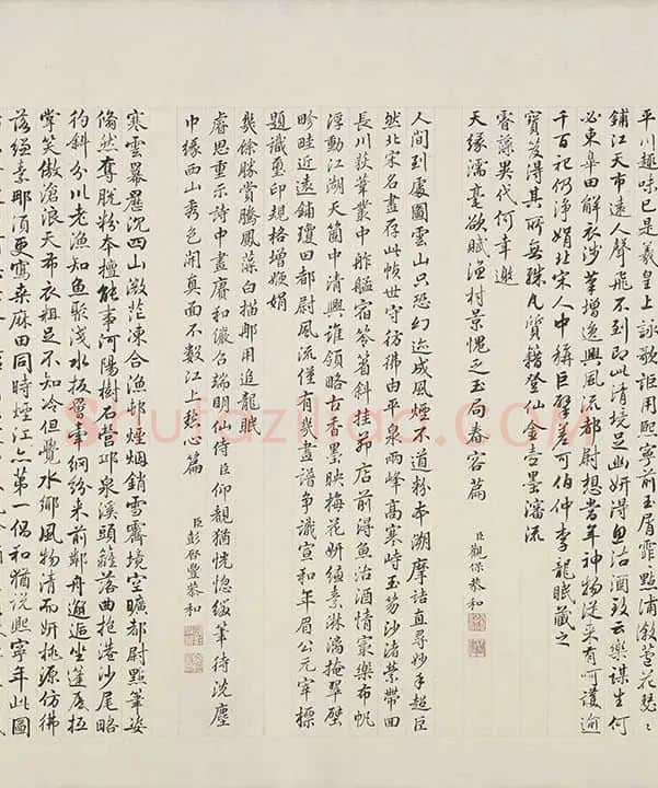 王诜渔村小雪图卷_07