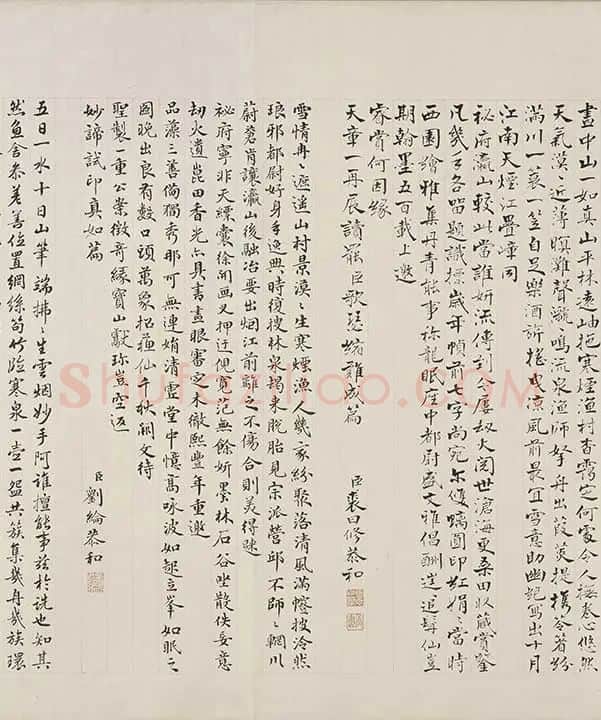 王诜渔村小雪图卷_08