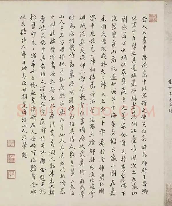 王诜渔村小雪图卷_11